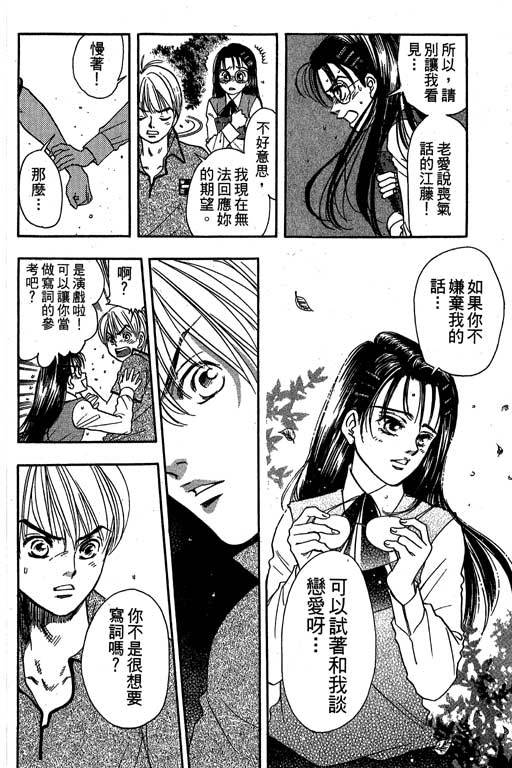 F5偶像传说韩漫全集-vol_09无删减无遮挡章节图片 