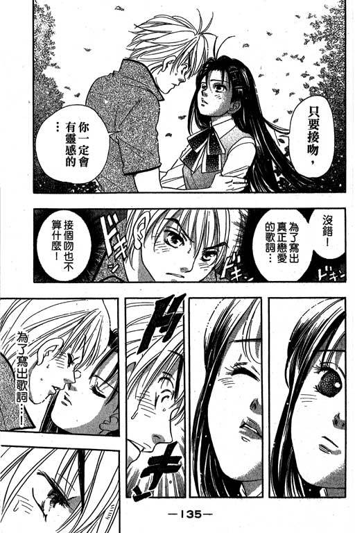 F5偶像传说韩漫全集-vol_09无删减无遮挡章节图片 