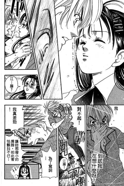 F5偶像传说韩漫全集-vol_09无删减无遮挡章节图片 