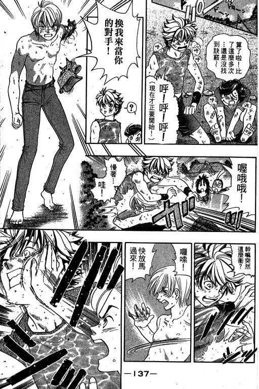 F5偶像传说韩漫全集-vol_09无删减无遮挡章节图片 
