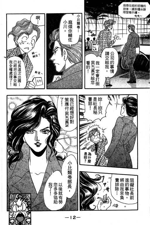 F5偶像传说韩漫全集-vol_09无删减无遮挡章节图片 