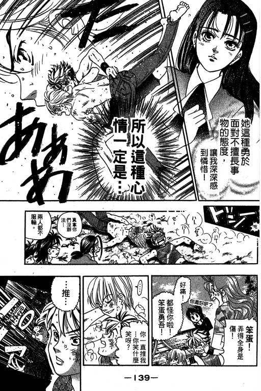 F5偶像传说韩漫全集-vol_09无删减无遮挡章节图片 