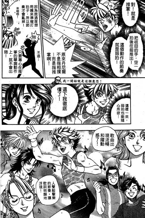 F5偶像传说韩漫全集-vol_09无删减无遮挡章节图片 