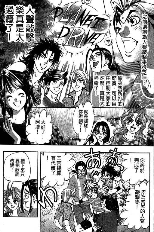 F5偶像传说韩漫全集-vol_09无删减无遮挡章节图片 