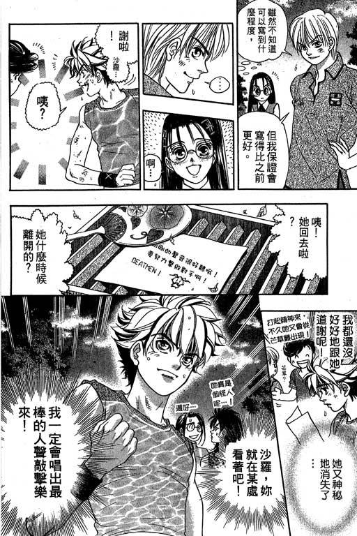 F5偶像传说韩漫全集-vol_09无删减无遮挡章节图片 