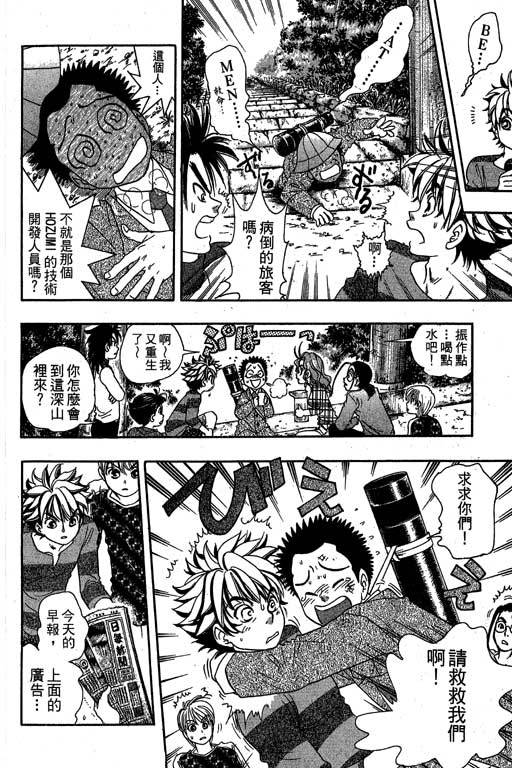 F5偶像传说韩漫全集-vol_09无删减无遮挡章节图片 