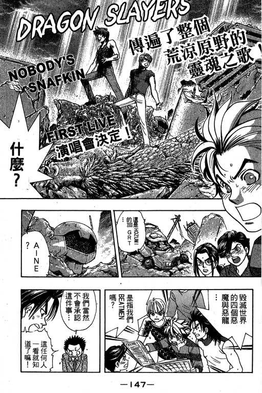 F5偶像传说韩漫全集-vol_09无删减无遮挡章节图片 