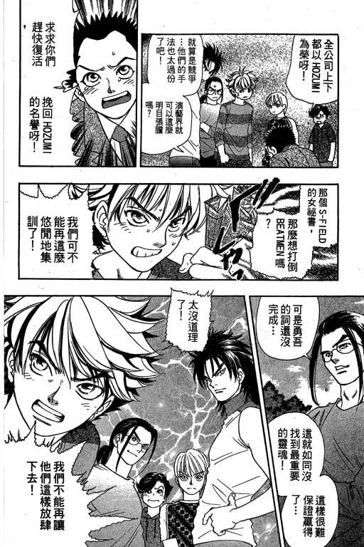 F5偶像传说韩漫全集-vol_09无删减无遮挡章节图片 