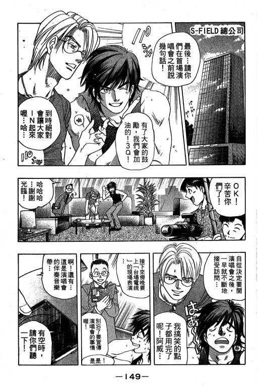F5偶像传说韩漫全集-vol_09无删减无遮挡章节图片 