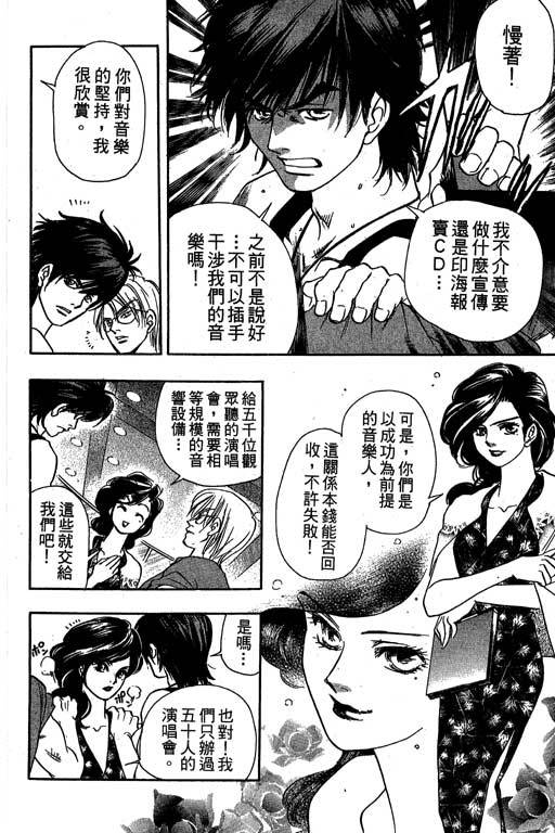 F5偶像传说韩漫全集-vol_09无删减无遮挡章节图片 