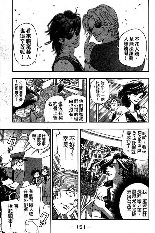 F5偶像传说韩漫全集-vol_09无删减无遮挡章节图片 