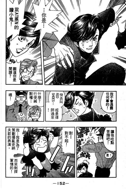 F5偶像传说韩漫全集-vol_09无删减无遮挡章节图片 