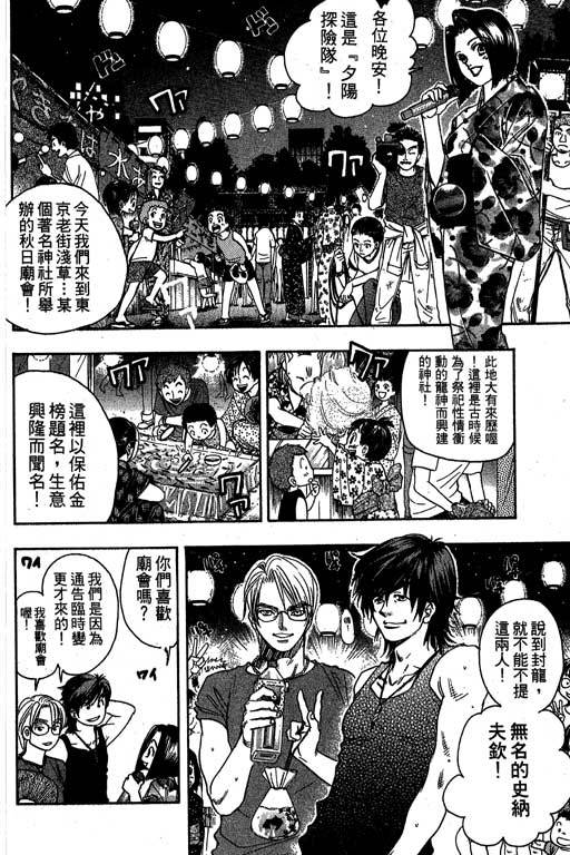F5偶像传说韩漫全集-vol_09无删减无遮挡章节图片 