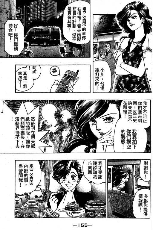F5偶像传说韩漫全集-vol_09无删减无遮挡章节图片 
