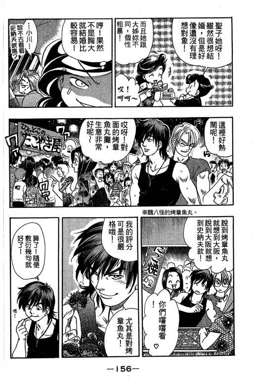 F5偶像传说韩漫全集-vol_09无删减无遮挡章节图片 