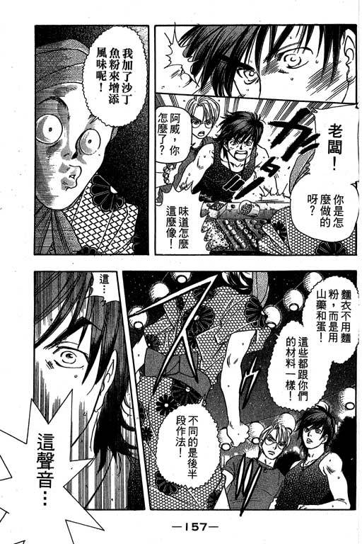 F5偶像传说韩漫全集-vol_09无删减无遮挡章节图片 