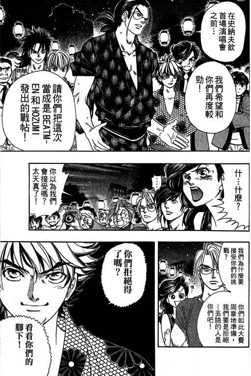 F5偶像传说韩漫全集-vol_09无删减无遮挡章节图片 