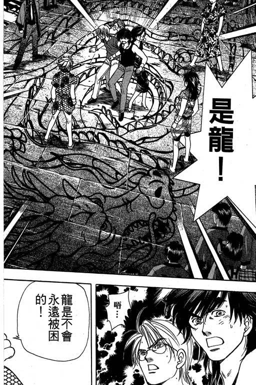 F5偶像传说韩漫全集-vol_09无删减无遮挡章节图片 