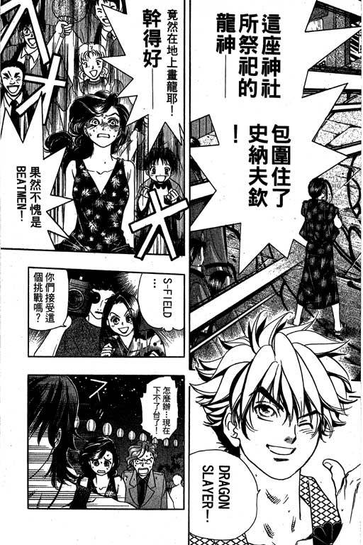 F5偶像传说韩漫全集-vol_09无删减无遮挡章节图片 