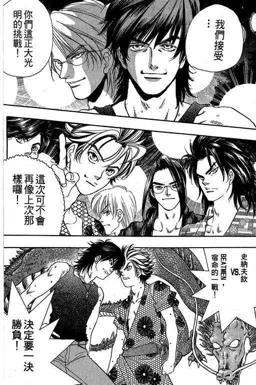 F5偶像传说韩漫全集-vol_09无删减无遮挡章节图片 