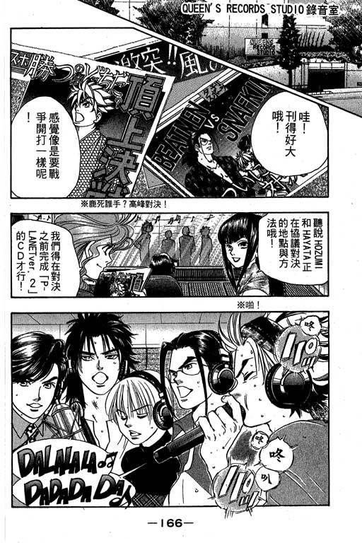 F5偶像传说韩漫全集-vol_09无删减无遮挡章节图片 