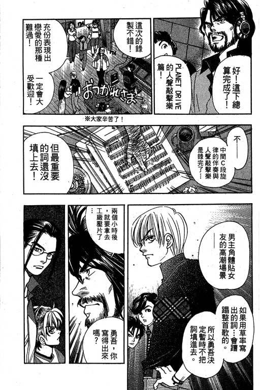 F5偶像传说韩漫全集-vol_09无删减无遮挡章节图片 
