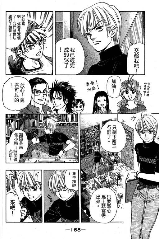F5偶像传说韩漫全集-vol_09无删减无遮挡章节图片 