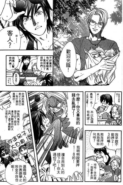 F5偶像传说韩漫全集-vol_09无删减无遮挡章节图片 