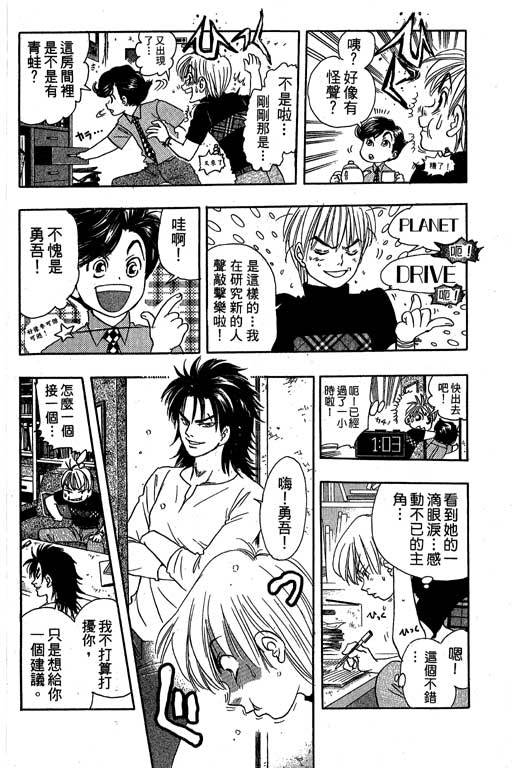 F5偶像传说韩漫全集-vol_09无删减无遮挡章节图片 