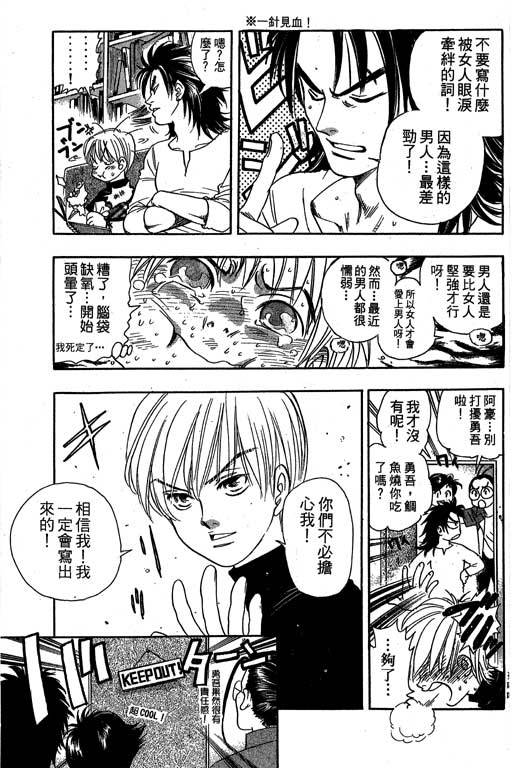 F5偶像传说韩漫全集-vol_09无删减无遮挡章节图片 