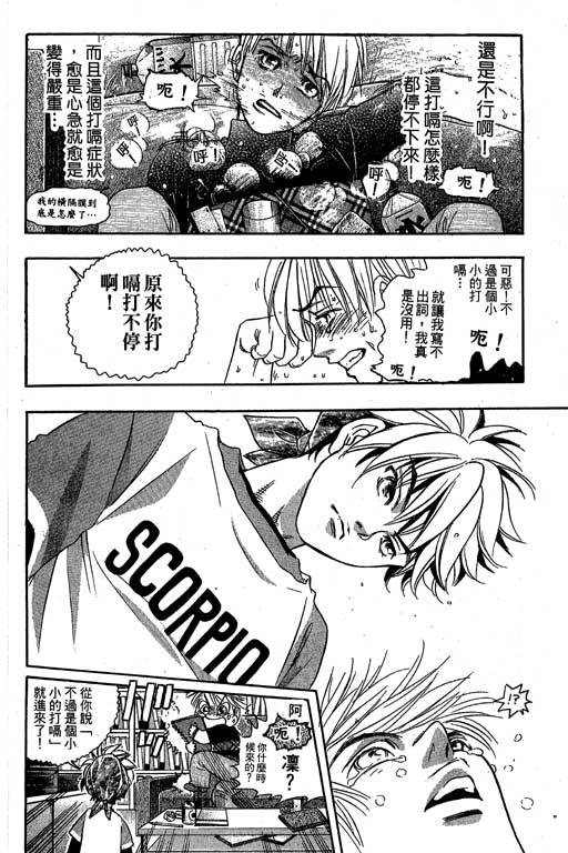 F5偶像传说韩漫全集-vol_09无删减无遮挡章节图片 