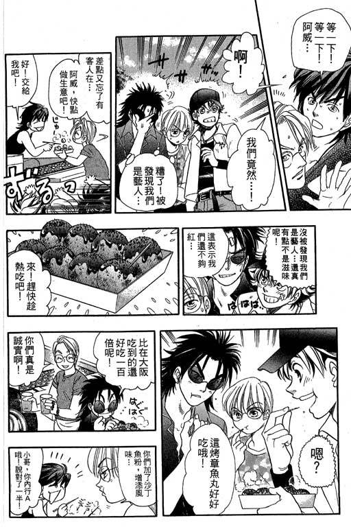 F5偶像传说韩漫全集-vol_09无删减无遮挡章节图片 