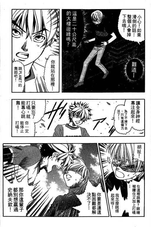F5偶像传说韩漫全集-vol_09无删减无遮挡章节图片 