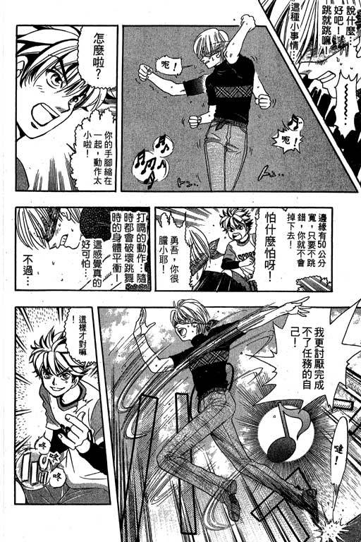 F5偶像传说韩漫全集-vol_09无删减无遮挡章节图片 