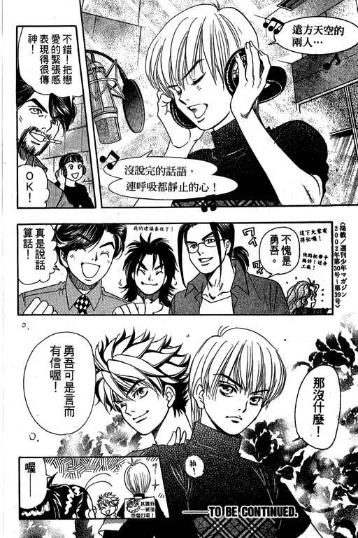 F5偶像传说韩漫全集-vol_09无删减无遮挡章节图片 