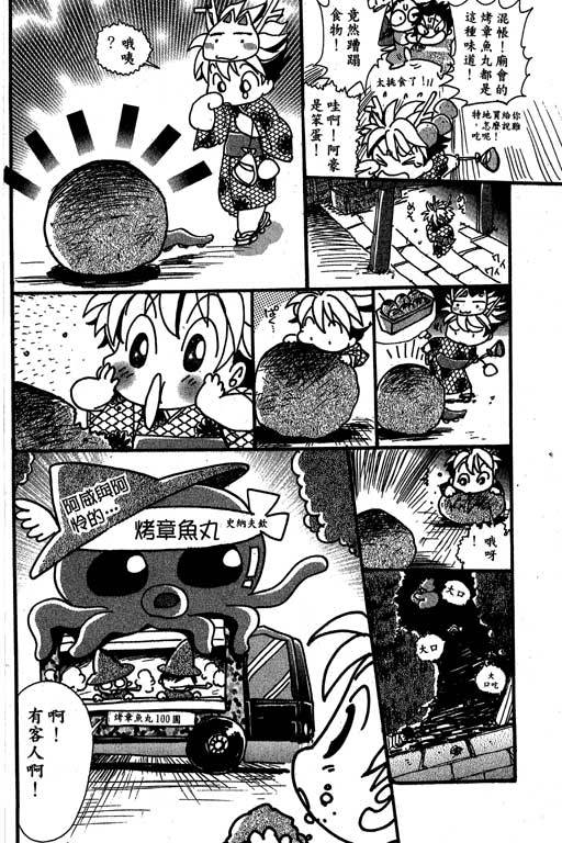 F5偶像传说韩漫全集-vol_09无删减无遮挡章节图片 