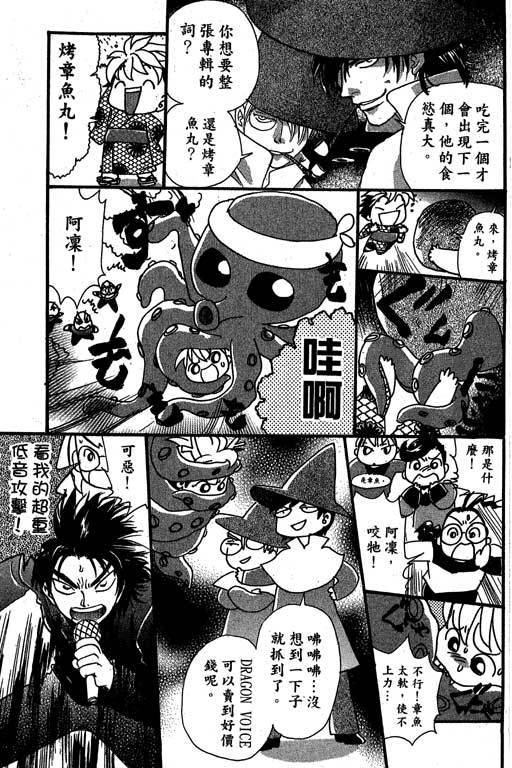 F5偶像传说韩漫全集-vol_09无删减无遮挡章节图片 