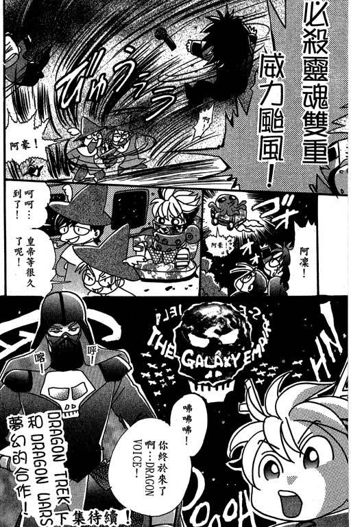 F5偶像传说韩漫全集-vol_09无删减无遮挡章节图片 