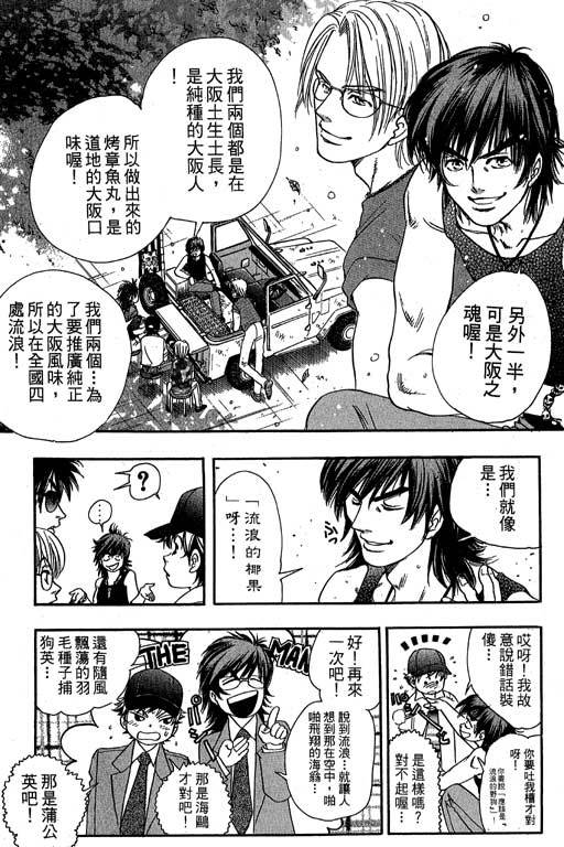 F5偶像传说韩漫全集-vol_09无删减无遮挡章节图片 