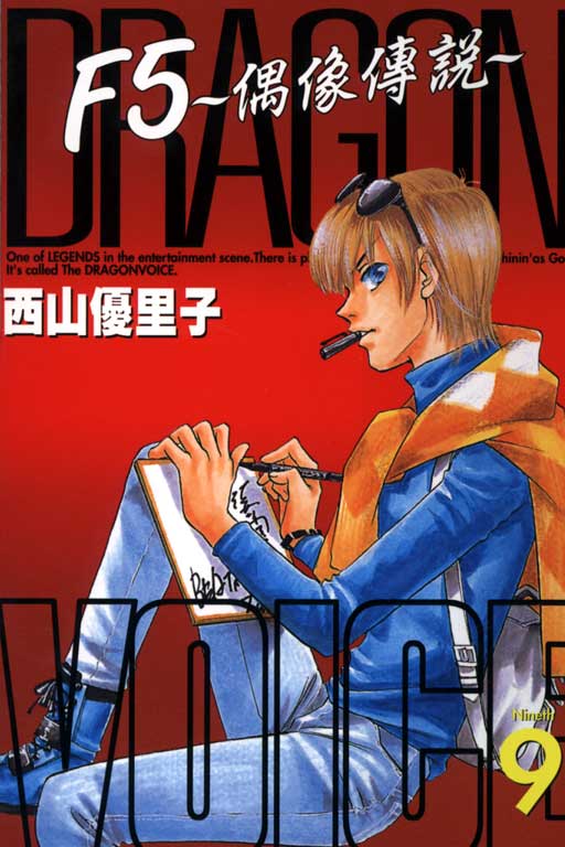 F5偶像传说韩漫全集-vol_09无删减无遮挡章节图片 