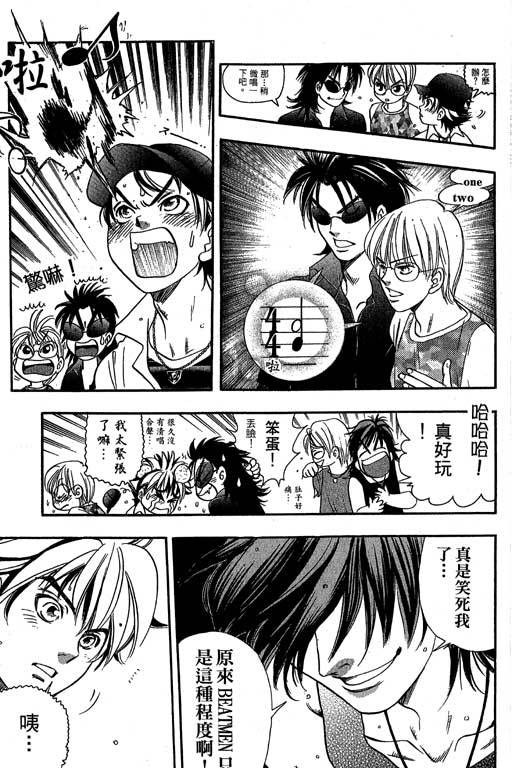F5偶像传说韩漫全集-vol_09无删减无遮挡章节图片 