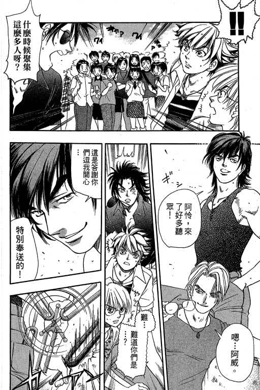 F5偶像传说韩漫全集-vol_09无删减无遮挡章节图片 