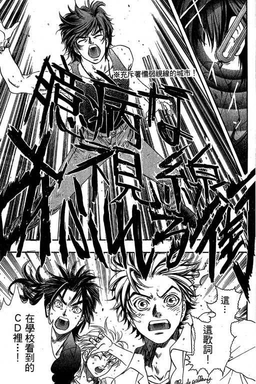 F5偶像传说韩漫全集-vol_09无删减无遮挡章节图片 