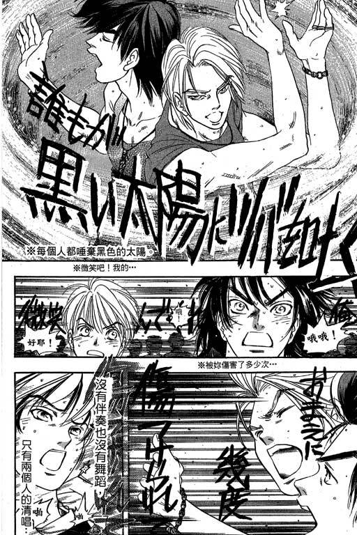 F5偶像传说韩漫全集-vol_09无删减无遮挡章节图片 