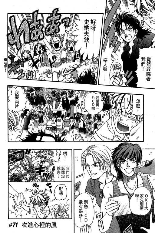 F5偶像传说韩漫全集-vol_09无删减无遮挡章节图片 