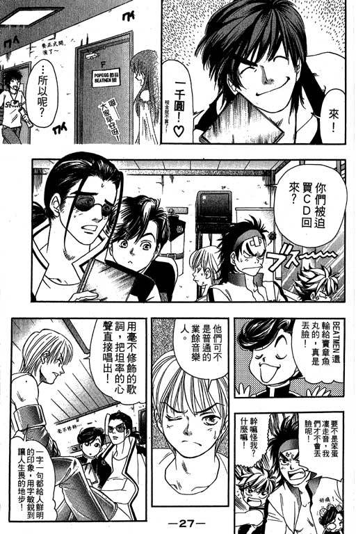 F5偶像传说韩漫全集-vol_09无删减无遮挡章节图片 
