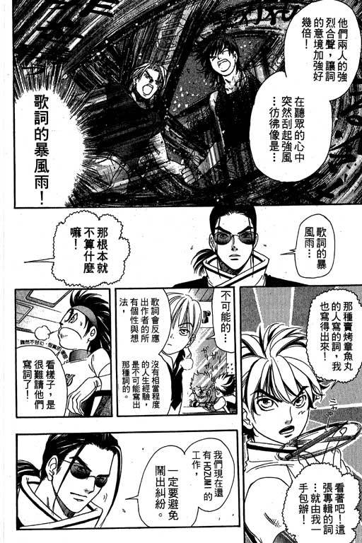 F5偶像传说韩漫全集-vol_09无删减无遮挡章节图片 