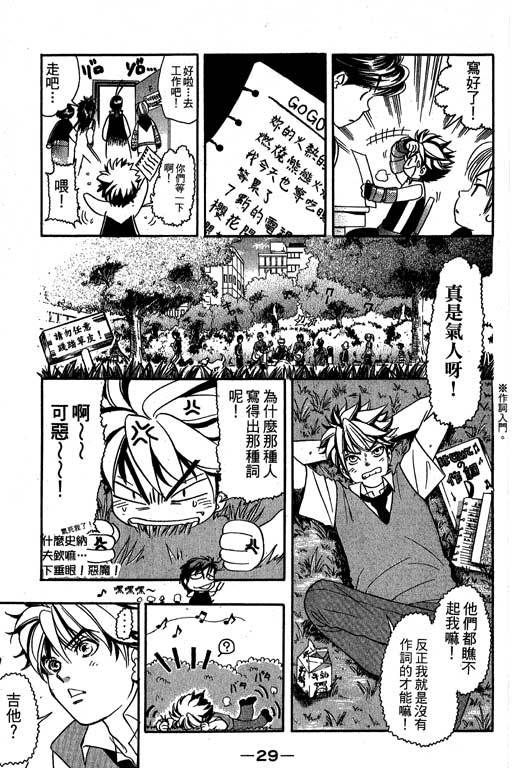 F5偶像传说韩漫全集-vol_09无删减无遮挡章节图片 