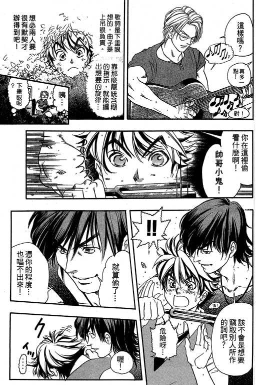 F5偶像传说韩漫全集-vol_09无删减无遮挡章节图片 