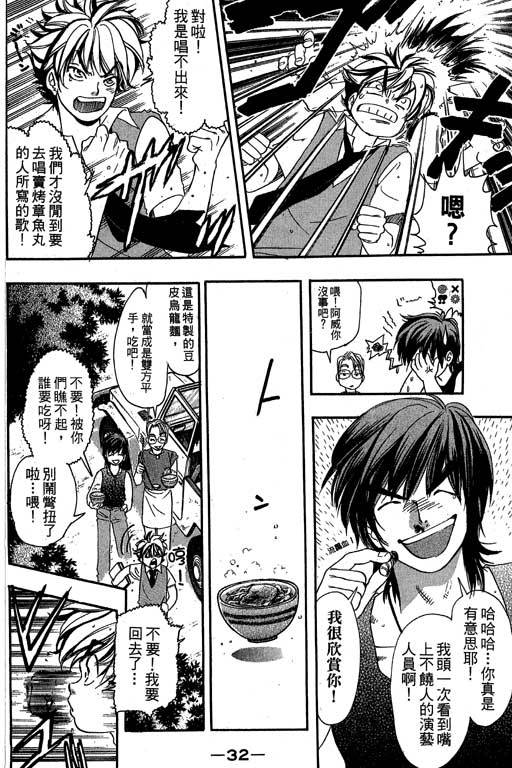 F5偶像传说韩漫全集-vol_09无删减无遮挡章节图片 